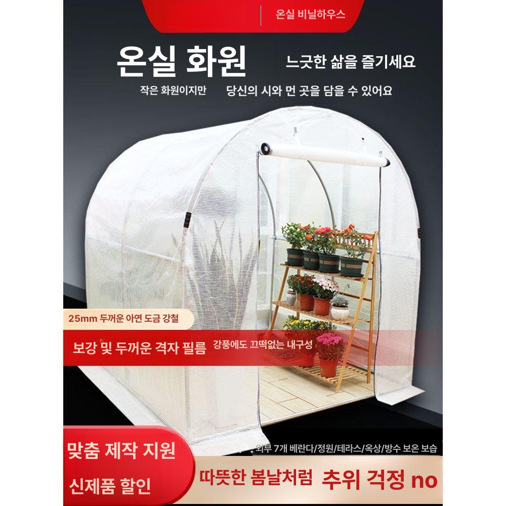 투명 미니온실 철관 농업용 야외 비닐 정원 단열 농막 사이즈 덮개 필름 아크릴 - 상세 이미지 5