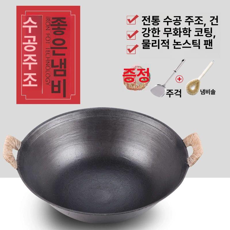 궁중팬 냄비 무쇠팬 주물 볶음팬 중식요리 웍팬 중화요리 다용도 주철팬 원형 - 상세 이미지 3