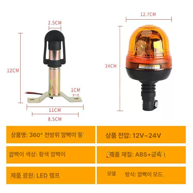 지게차사이키 중장비경광등 경보 굴삭기 화물차 램프 차량용 안전등 후진 조명 작업등 - 상세 이미지 3