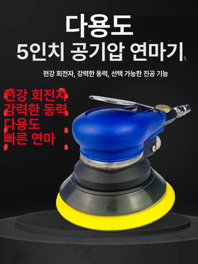 연삭기 에어샌딩기 에어원형 그라인더 플라스틱 산업용 에어샌더기 목공용 원형샌딩기 - 상세 이미지 2