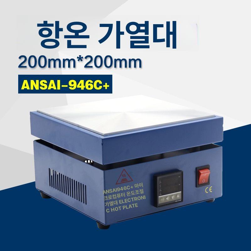 산업용 가열판 납땜 작업대 온도조절 핫플레이트 예열기 분해 수리용 - 상세 이미지 2
