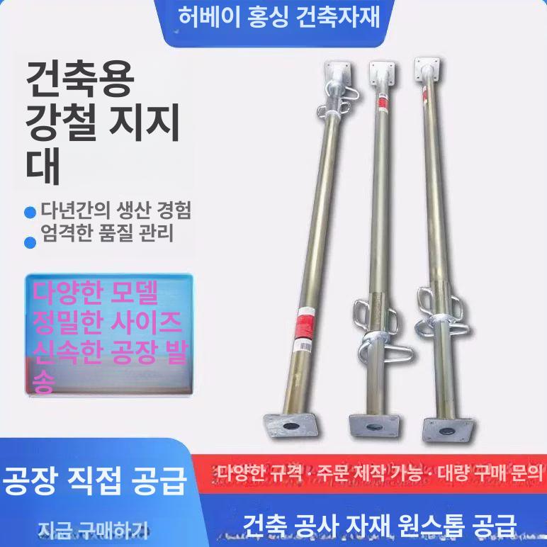 철제 높이조절식 안전받침대 구조용 지지기둥 작업용 산업용 공사용 - 상세 이미지 5