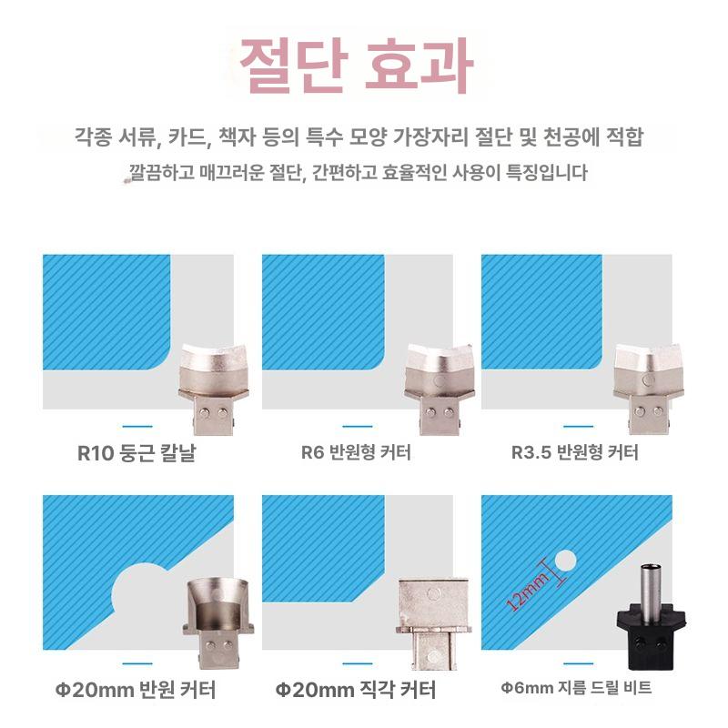 책 트리머 라운드 명함 펀치 컷팅기 재단기 코너커팅기 절단기 라운딩기 코너기 칼날 - 상세 이미지 4