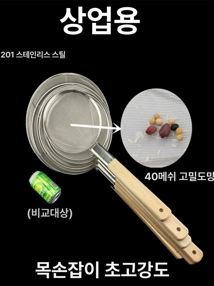기름때기 채망 스테인레스 대형 스텐 기름분리망 손잡이 초미세거름망 채반 - 상세 이미지 4