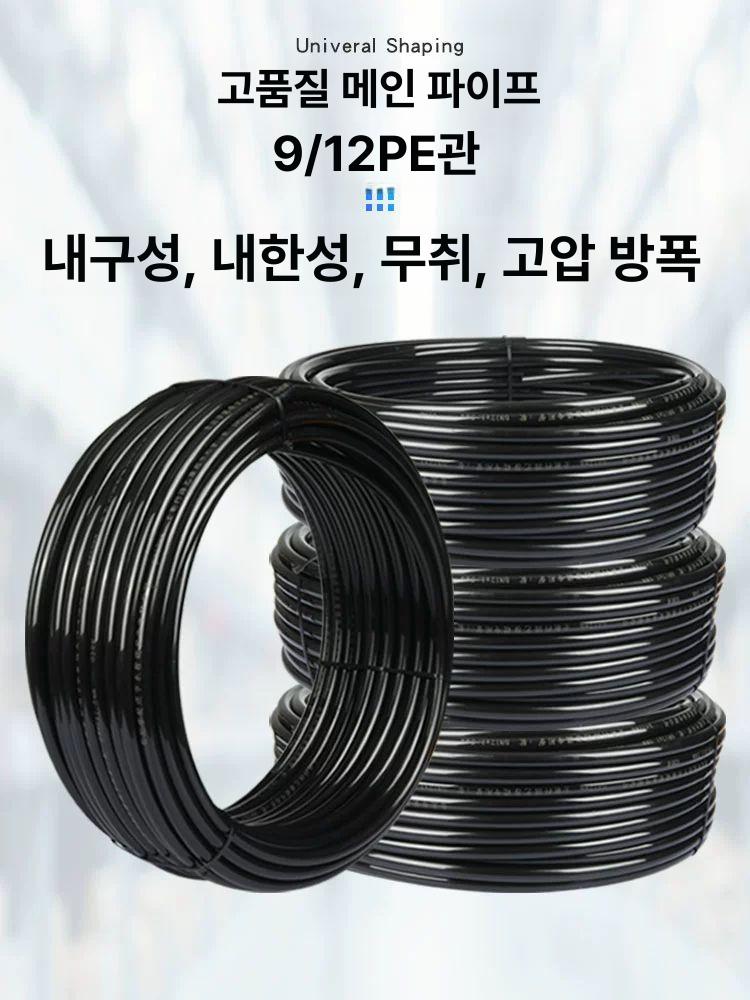 농업용 분무호스 안개 텃밭 분사노즐 잔디 원예용 정원 비닐하우스 쿨링포그 물주기 - 상세 이미지 2