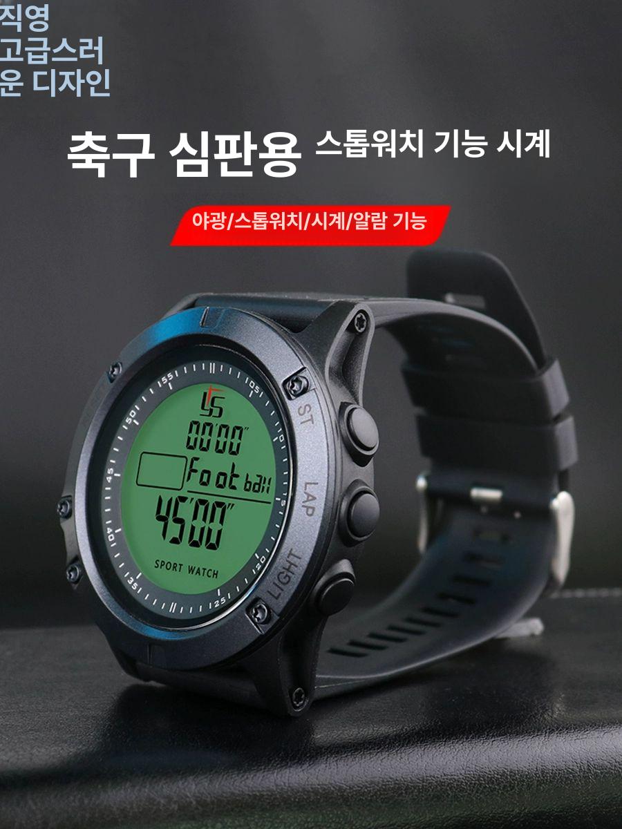 축구심판 워치 스포츠 손목시계 카운트다운 경기용 초시계 인터벌 다기능 달리기 - 상세 이미지 2
