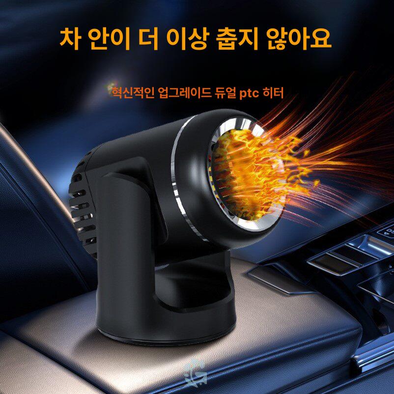 카라반 캠핑 여행용 휴대용 겨울 차량용품 온풍기 탁상용 온열용품 - 상세 이미지 3
