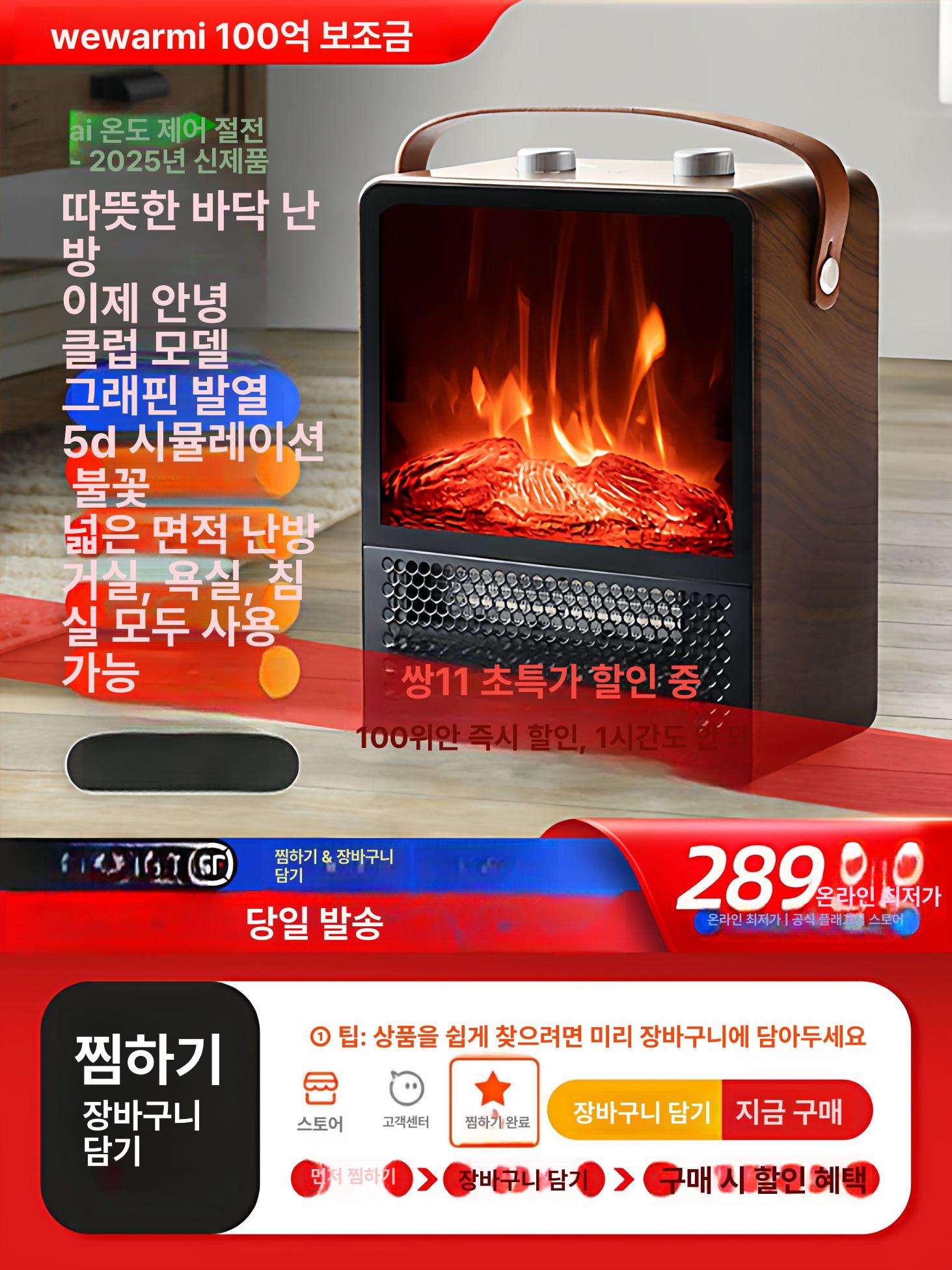 크리스마스 온풍기 블멍히터 욕실용 전기난로 모닥불 무드등 겨울 난방 감성 실내불멍 - 상세 이미지 2