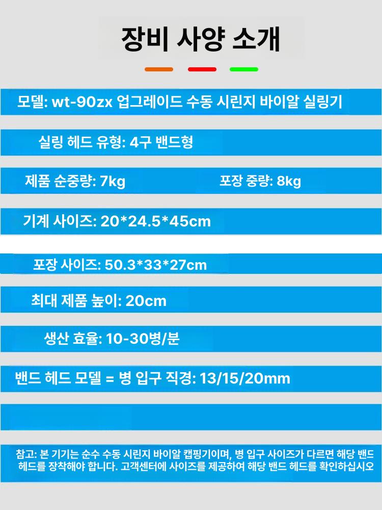 수동실링기 실링기 병뚜껑밀봉기 실험실장비 수동 플라스틱 병마개프레스 실험실 공병 앰플 - 상세 이미지 4