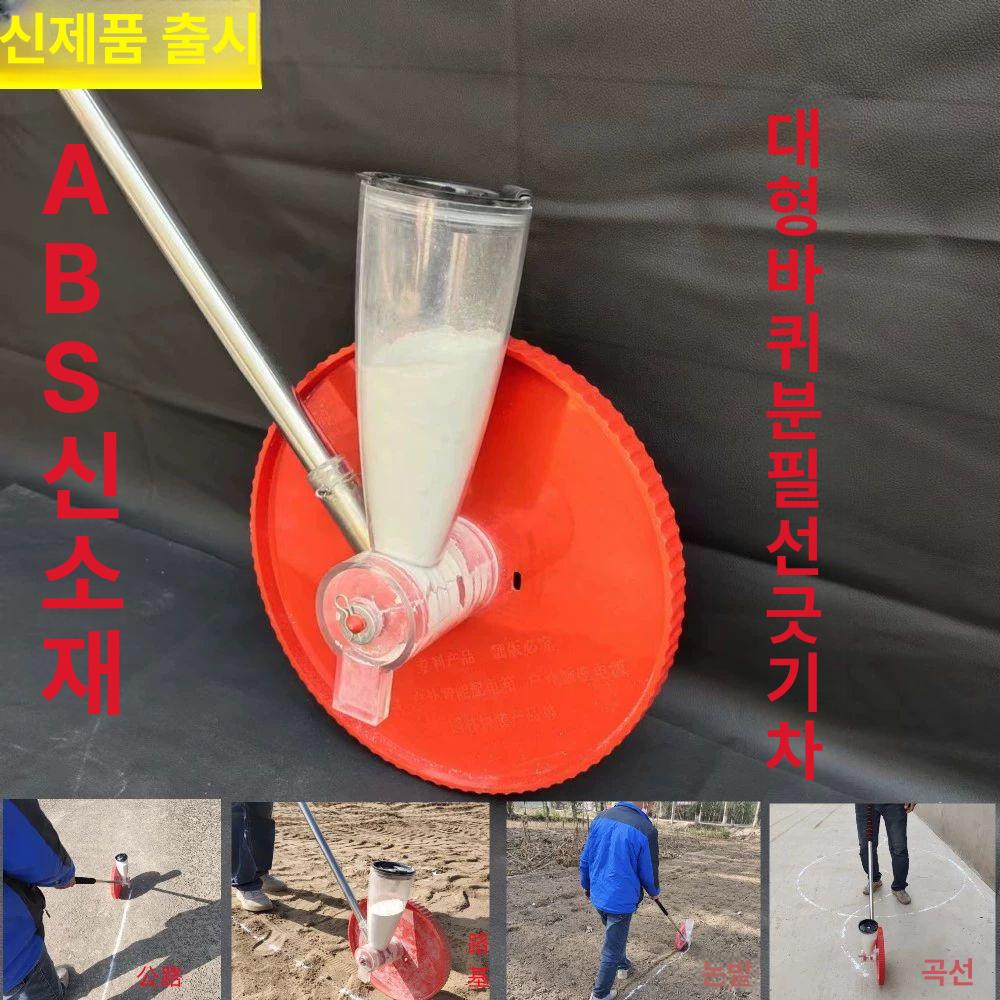 운동장 라인 마킹기 축구장 트랙 경기장 라인 표시 체육회 전문용 마킹 장비 - 상세 이미지 2
