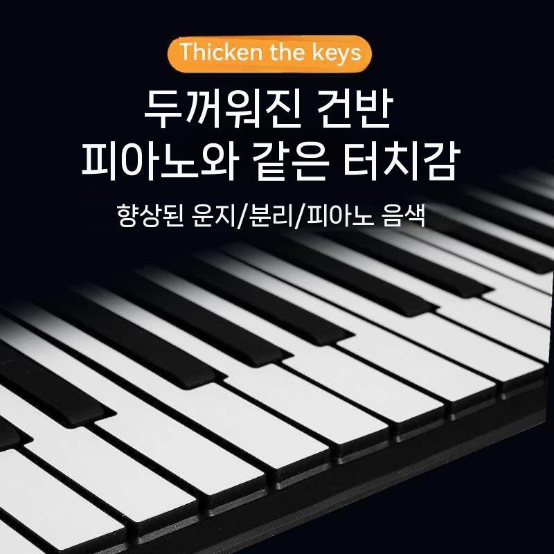 피아노전자 접이식피아노 롤건반 88건반 휴대용 연습용 폴더블 입문용 롤피아노 - 상세 이미지 4