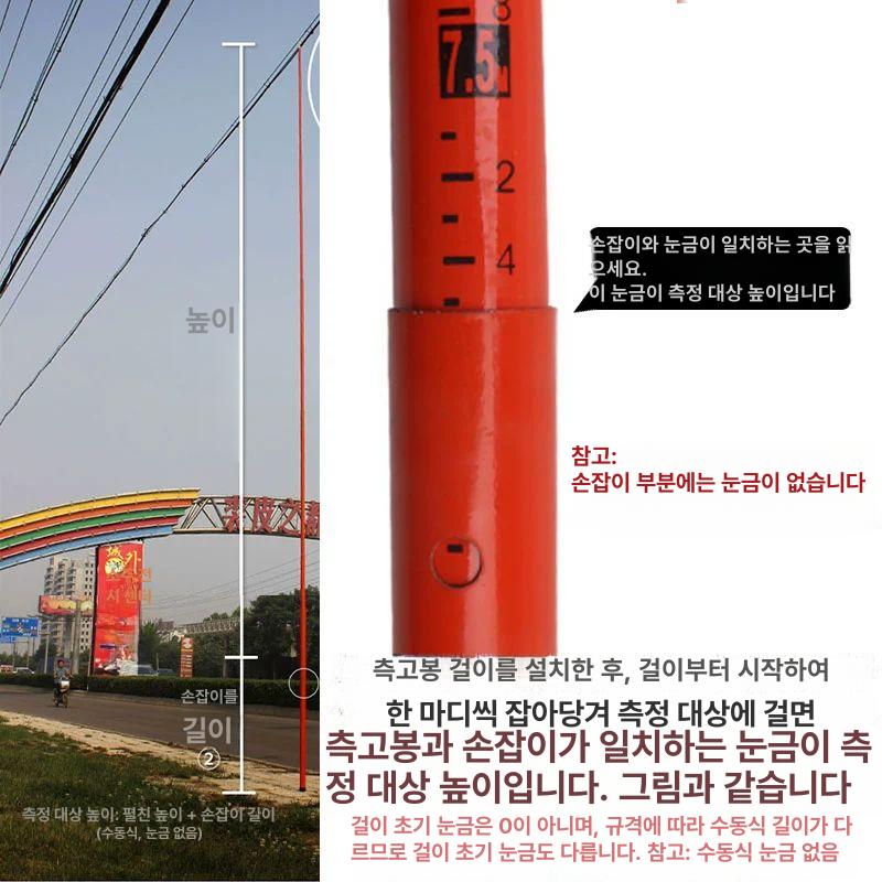 경량 눈금자 측량 높이측정 에폭시 현장 텔레스코픽 스틱 토목 장대봉 측정봉 - 상세 이미지 3