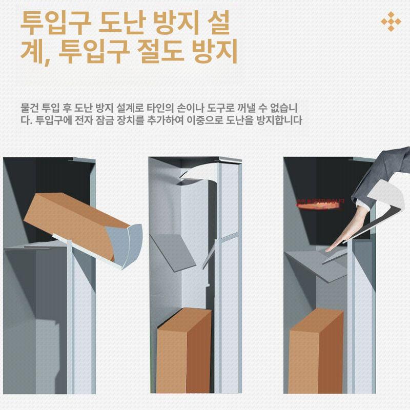 공동현관 택배함 도난방지 빌라 아파트 물품보관함 철제 대형 안전수납 - 상세 이미지 4