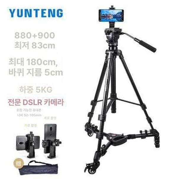 바퀴달린 삼각대 촬영용 라이브 브이로그 플랫폼 휴대폰 휴대용 지지대 롤러 카메라 스마트폰 - 상세 이미지 2