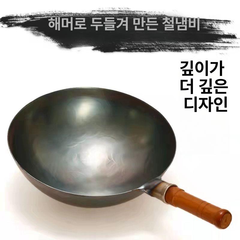 무코팅 북경팬 중화요리웍 무쇠팬 주방 업소용 원형 바닥 손잡이 중식 중국후라이팬 - 상세 이미지 2