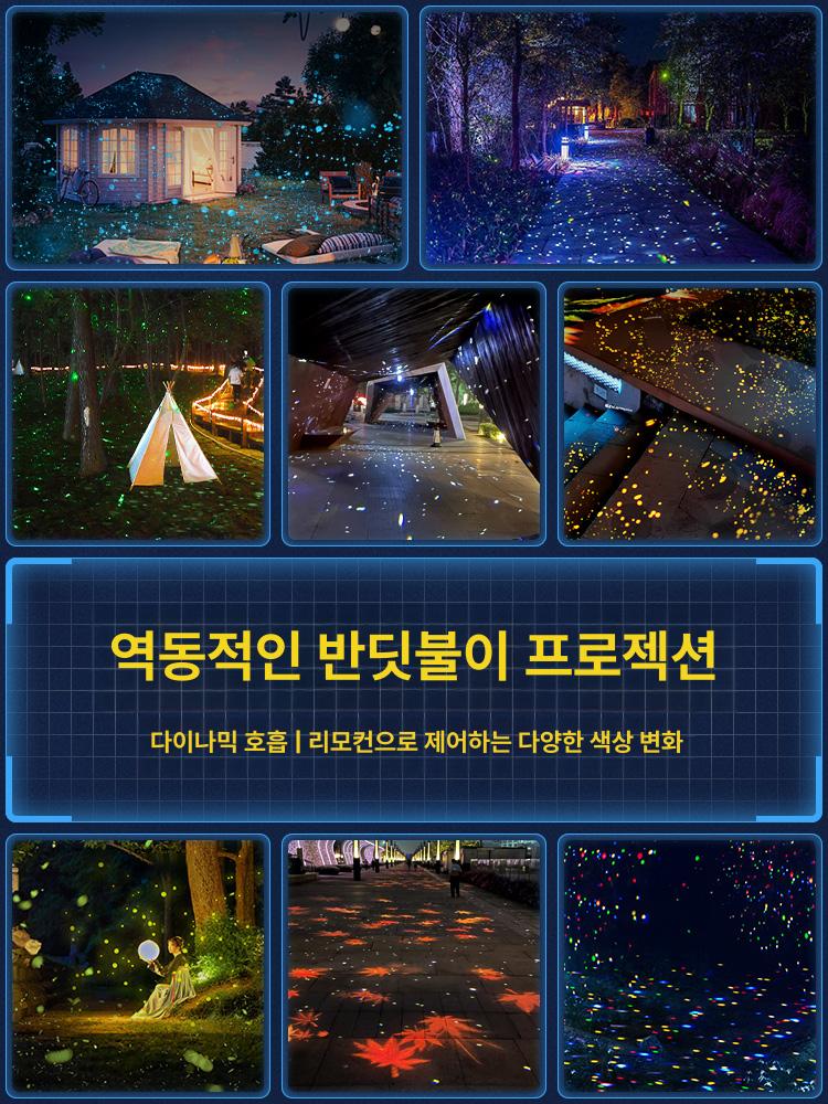 프로젝션 야외조명 반딧불조명 야간 분위기 공원 정원 레이저 램프 무대 캠핑 경치 - 상세 이미지 2