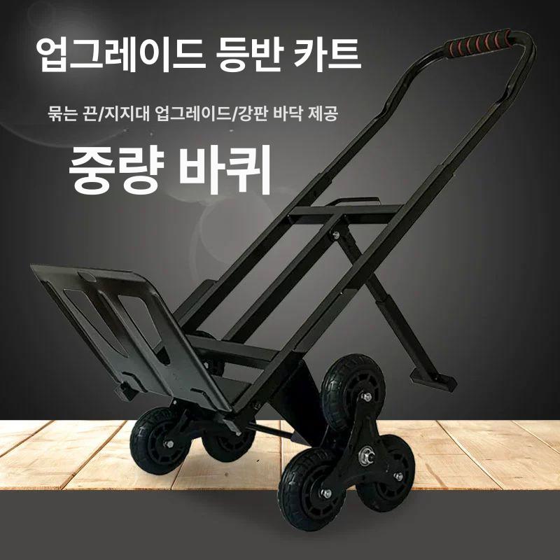 삼륜 구루마 계단 리프트 바퀴달린 쇼핑 운반차 삼발이 가정 물류 구르마 손수레 - 상세 이미지 2