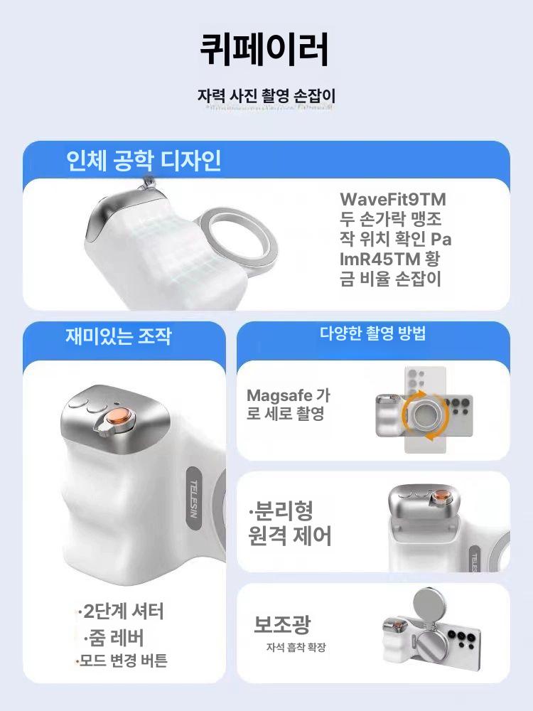 스마트폰 촬영 그립 자석 탈착식 손떨림 방지 휴대용 카메라 핸드 보조기구 - 상세 이미지 3