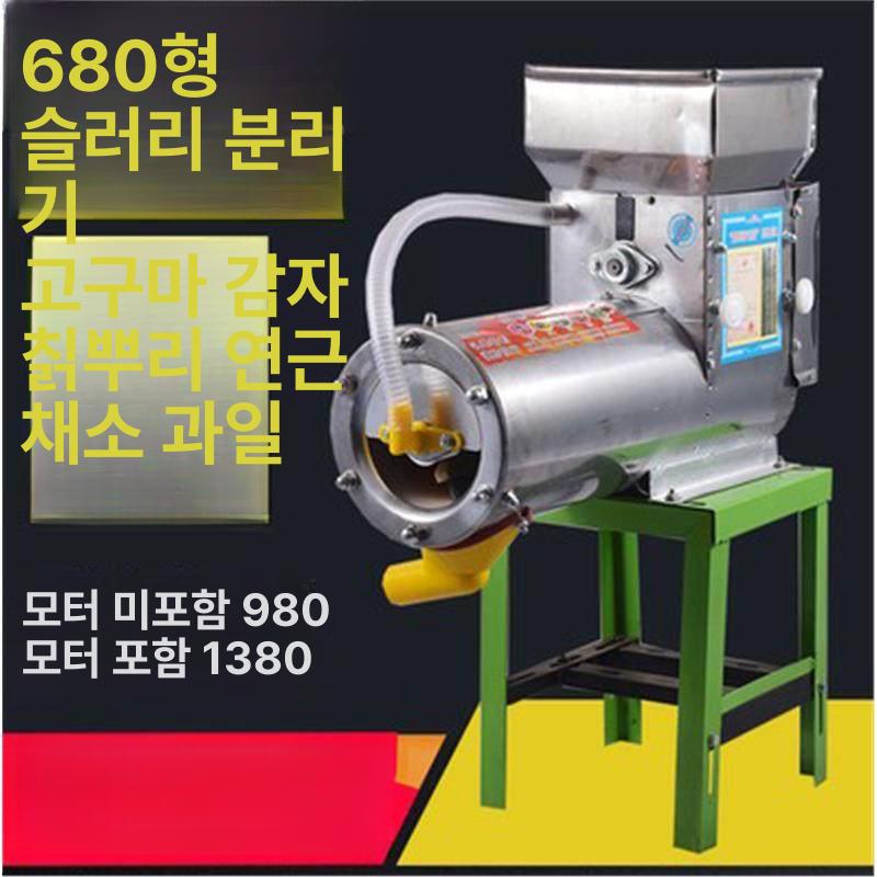 음식물 파쇄기 건조 정련기 분쇄기 가정용 잔반처리기 식당 폐기물 - 상세 이미지 5