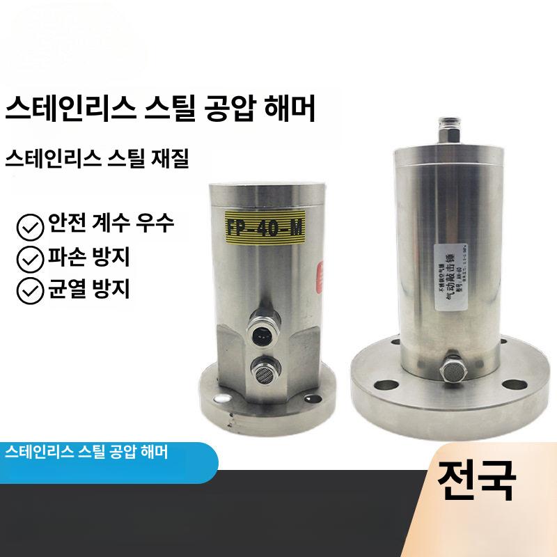 공압 진동기 공업용 고성능 에어 해머 소형 산업용 진동체 저소음 펌프 - 상세 이미지 4