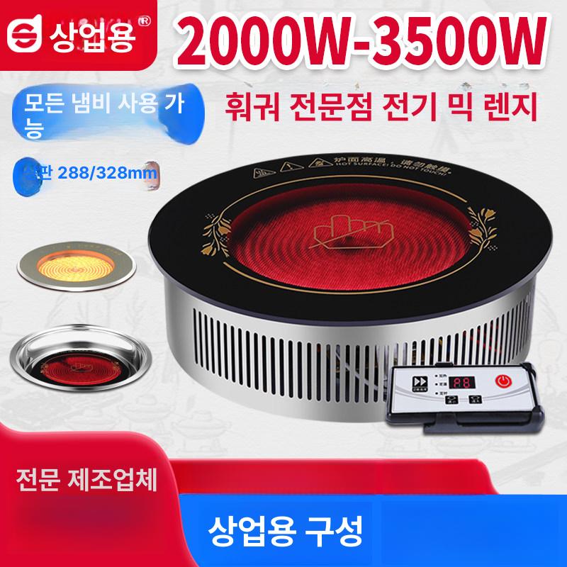 매립형 인덕션 소형 인버터 고출력 광파 원룸 쿡탑 전기레인지 버너 - 상세 이미지 3