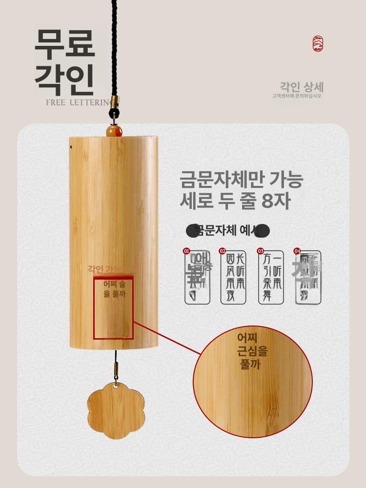 대나무 화음 수제 야외 치유 윈드차임 사운드 음악 자연 장식 명상 현관종 차임벨 - 상세 이미지 3
