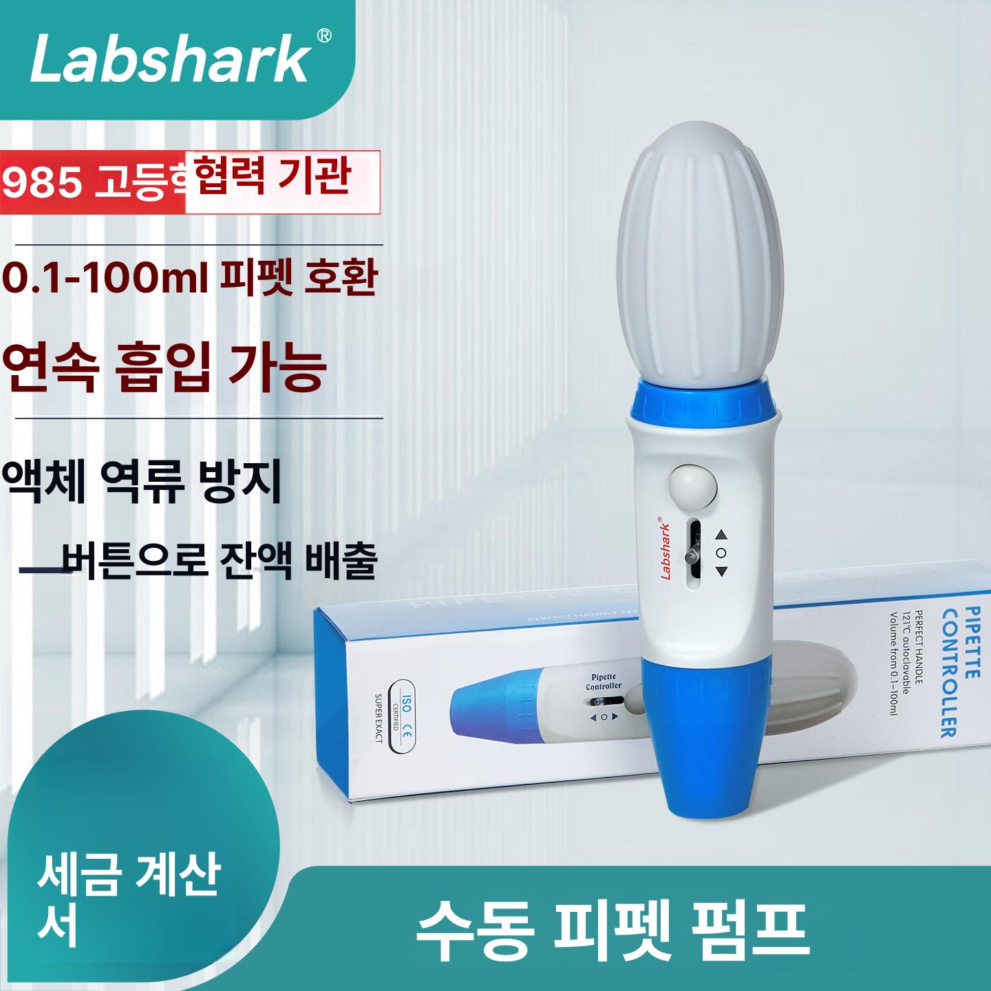 피펫 드로퍼 디스펜서 실험실 채취기 오토피펫 연구실 디지털 마이크로피펫 - 상세 이미지 2