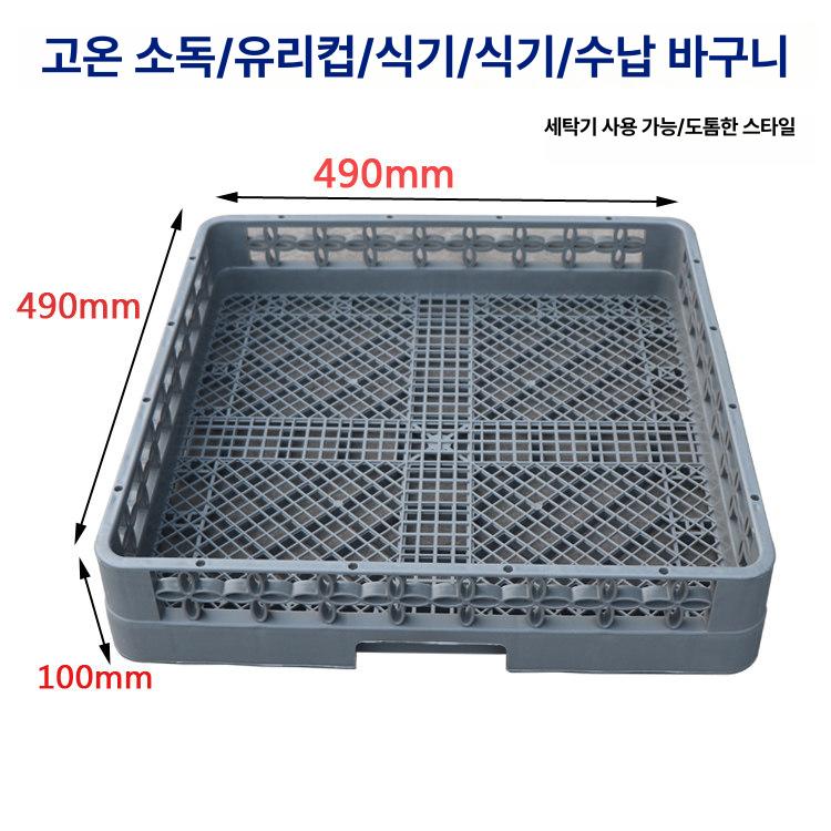 업소용 식기 세척기 트레이 파레트 영업용 바구니 식당 카페 무타공 - 상세 이미지 3