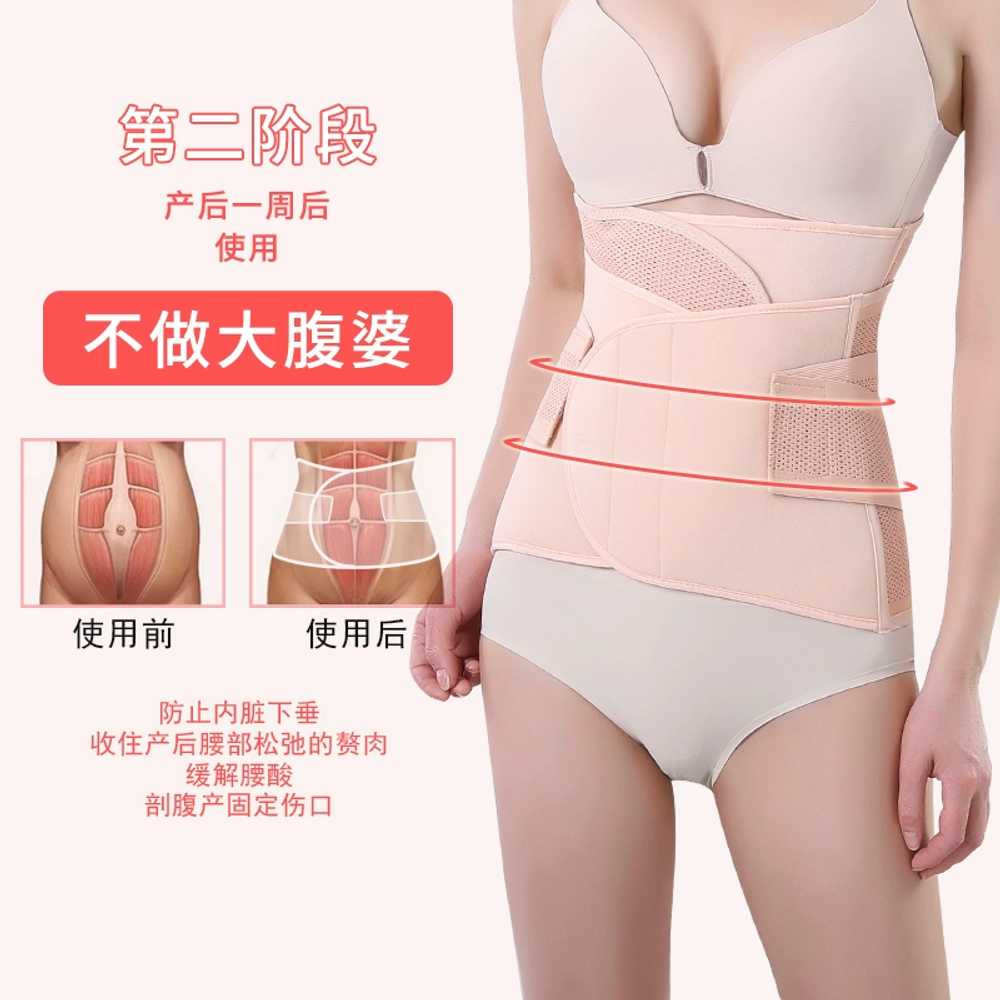 산후복대 제왕절개 바디 출산준비 다이어트 허리보호대 조이멀티 복부쉐이퍼 벨트 - 상세 이미지 4