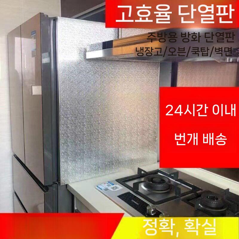 단열판 가스레인지방열판 주방 오염 가드 알루미늄 벽면 기름막이 덮개 후드 고온 - 상세 이미지 3
