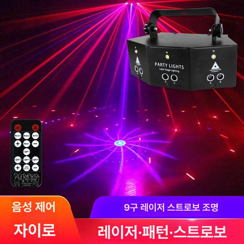 사이키 무대 행사 노래방 특수조명 업소용 컬러 이펙트 클럽조명 스포트라이트 - 상세 이미지 4