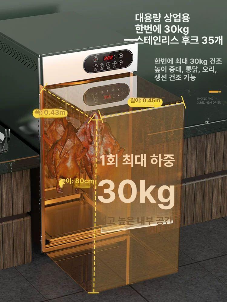 업소용 식품건조기 훈연 소세지 생선 육류 소시지 육포 건조식품 드라이 경제형 걸이 이미지 6