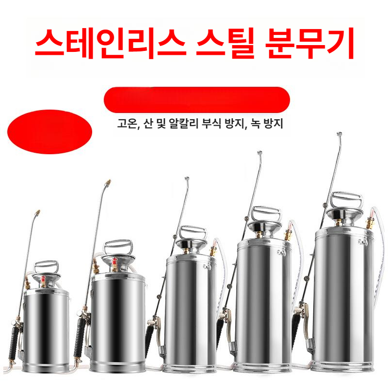 6리터 분무기 스테인리스 대용량 농업용 분사기 가정용 텃밭 압력 스프레이어 과수원 - 상세 이미지 2