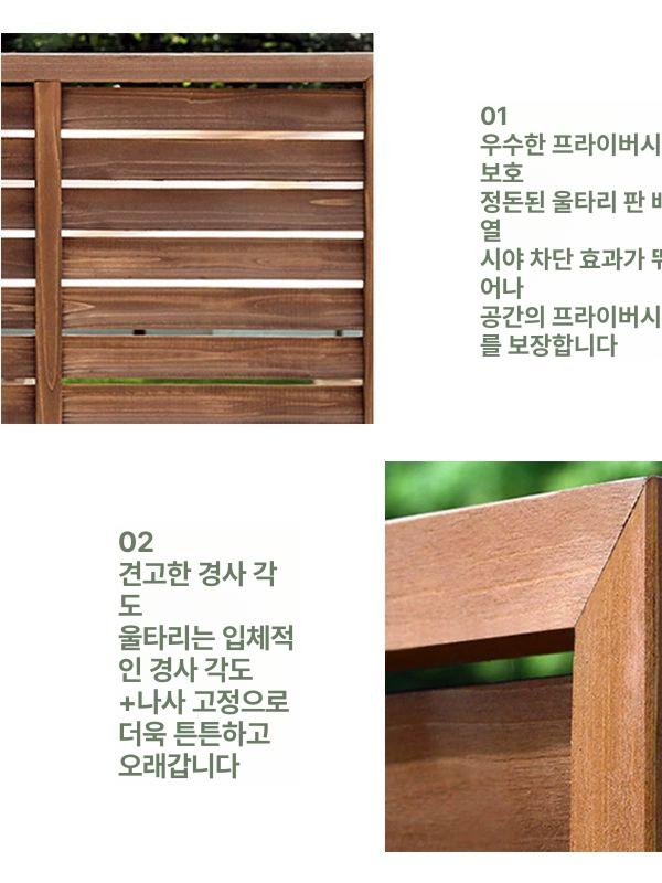 사생활보호 울타리펜스 방부목 야외 목재 정원 래티스 가리개 담벼락 합성목휀스 높이 - 상세 이미지 3