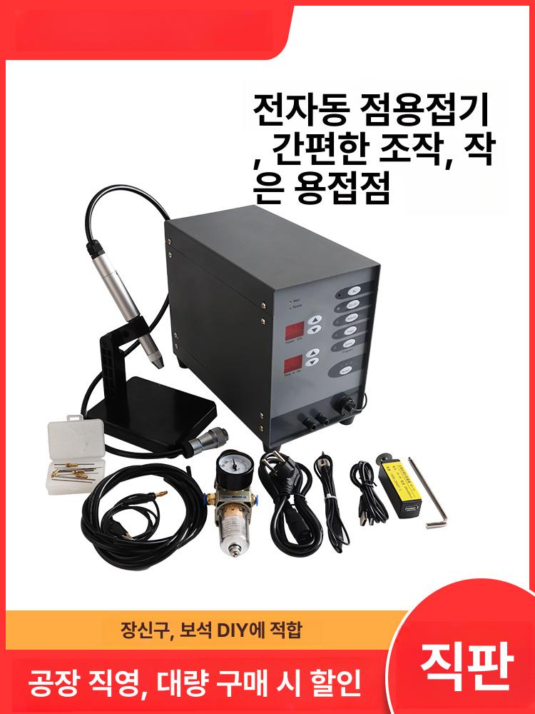 쥬얼리 주얼리용접기 귀금속 납땜기 점 펄스 스폿 가공 정밀 금은 바늘 - 상세 이미지 4