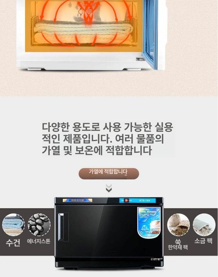 타올워머 전기온장고 소독 미용실 히팅기 물수건 피부관리실 살균 자외선 스팀 네일 - 상세 이미지 5