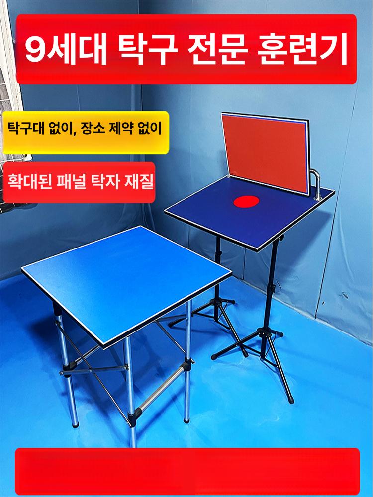 리턴보드 셀프탁구연습기 홈트레이닝 훈련용 탁구머신 훈련기 핑퐁 리턴볼 스파링 - 상세 이미지 2