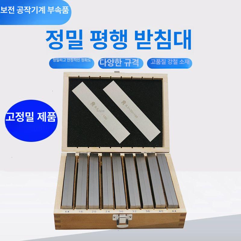 정밀 병렬 연마 블록 금형 가공용 정렬 게이지 밀링 공구 세트 - 상세 이미지 4