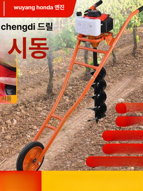 정원용 말뚝박기 기계 엔진식 드릴 과수원 농기구 펜스 설치 굴착 심기 도구 - 상세 이미지 4