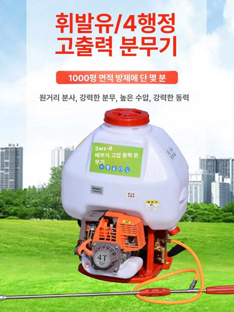 고압분무기 동력분무기 세척 살포기 농업용 손잡이형 안개분사 농약분무기 노즐 - 상세 이미지 4
