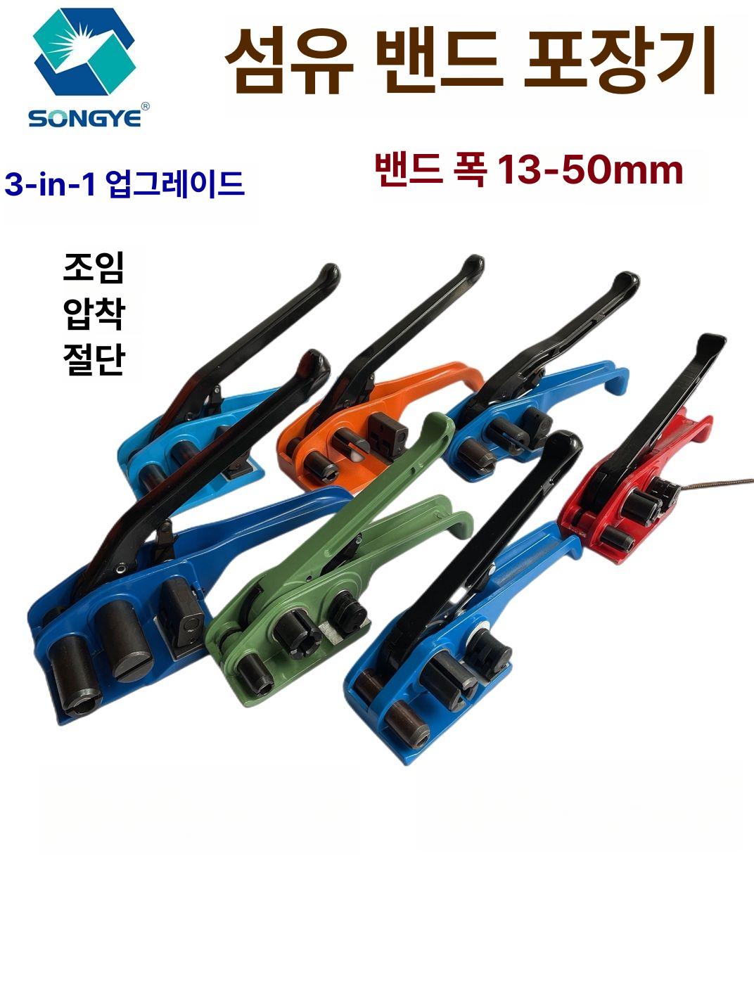 휴대용 번드 묶음기 결속 클립 배짓기 스트랩 윈칭 밴딩 도구 수납 정리기 - 상세 이미지 4