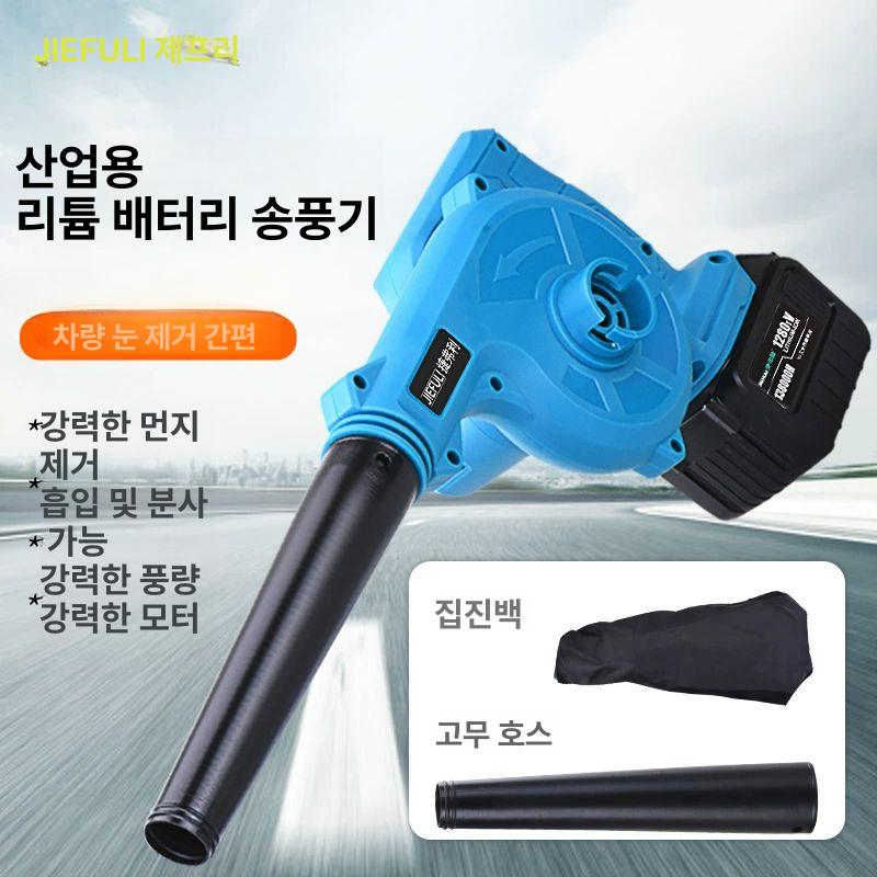 고출력 송풍기 무선 업소용 산업용 먼지 캠핑용 블로워 바베큐용 가정용 배터리 - 상세 이미지 2