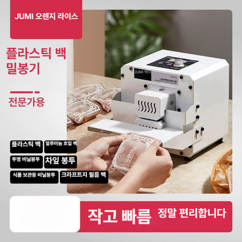 탁상형 밴드실링기 미니 탁상용 필름 씰링기 드립백 밴드실러 포장기계 비닐접착기 - 상세 이미지 4