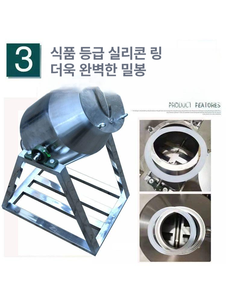양념혼합기 믹싱기 건식 밀가루 습식 업소용 볶음기 대량 분말 액체 배합기 기계 스테인레스 - 상세 이미지 4