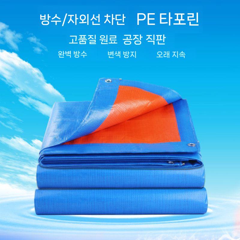 다기능 천막 방수 농업용 화물차 야외용 양계장 갑바 폭 차양 천 연못 주차천막 야외 - 상세 이미지 5