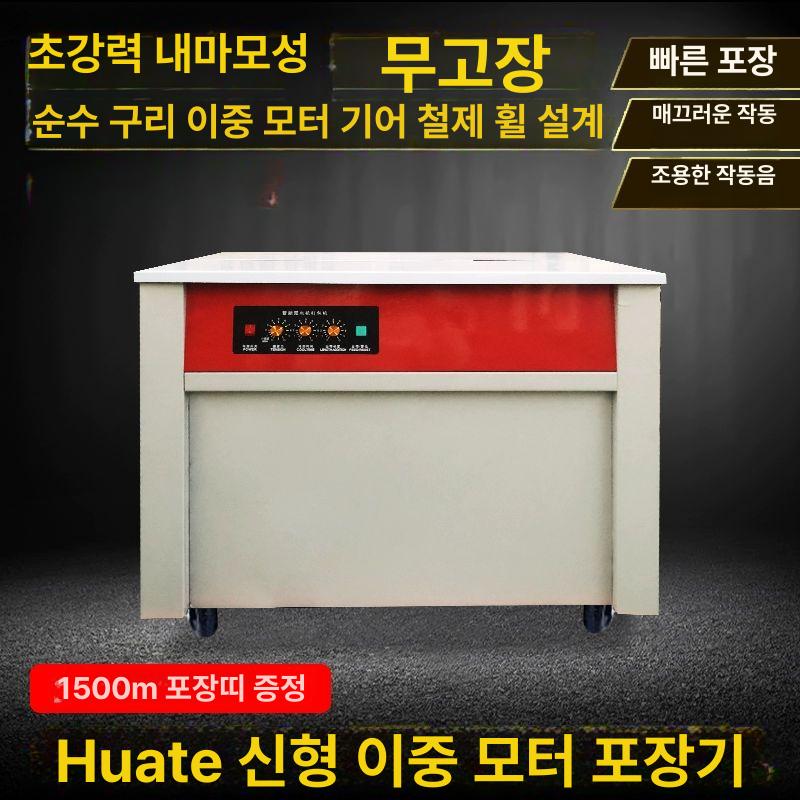 택배 포장기계 반자동 스트래핑 밴딩기 모터 박스 밴드 밀봉기 포장용 씰링 스트랩핑 - 상세 이미지 2