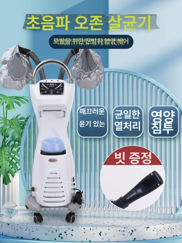 미용실 헤어스팀기 미스트 모발관리 살롱용 업소용 두피케어 보습기 헤드스파 - 상세 이미지 2