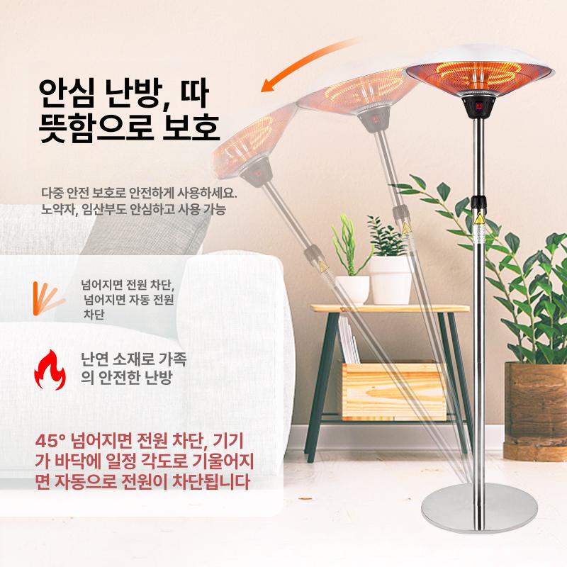 업소용 우산히터 삿갓난로 야외용 전열기 난방기 우산형 갓모양 파티오히터 전기히터 - 상세 이미지 2