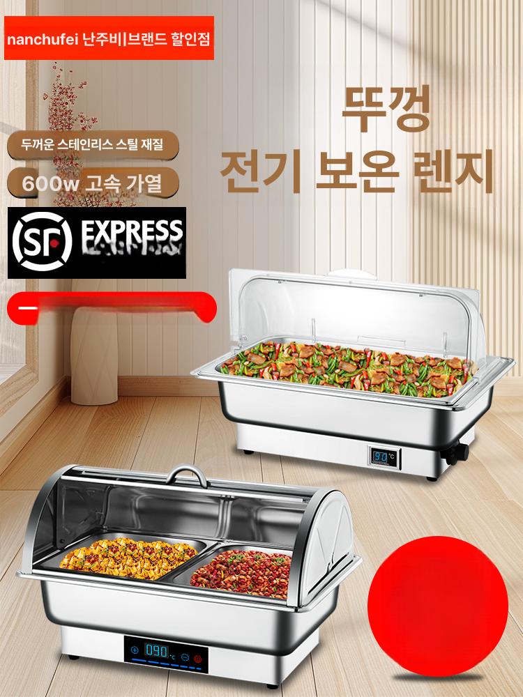 뷔페 워머기 온도조절 음식 받침대 보온 용기 차핑디쉬 푸드워머 급식 상업용 - 상세 이미지 2