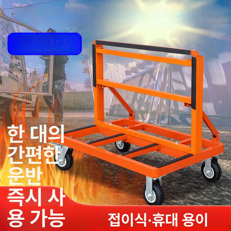 유리판 운반 이동식 수레 타일 석판 빠른 이동 손수레 거울 끌차 빨강색 운송용 - 상세 이미지 2